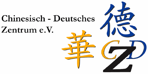 Logo der Firma Chinesisch-Deutsches Zentrum e.V.