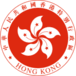Firmenlogo Hong Kong Economic and Trade Office