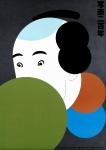 Ikko Tanaka: Gesichter. Plakate