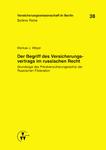 Der Begriff des Versicherungsvertrags im russischen Recht