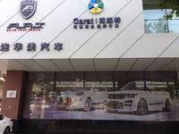A.R.T. in China jetzt mit Generalvertretung und 1.Showroom