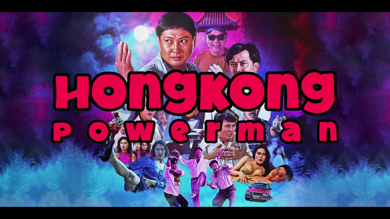 Hongkong Powerman Trailer