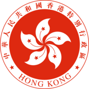 Logo der Firma Wirtschafts- und Handelsbüro Hongkong, Berlin