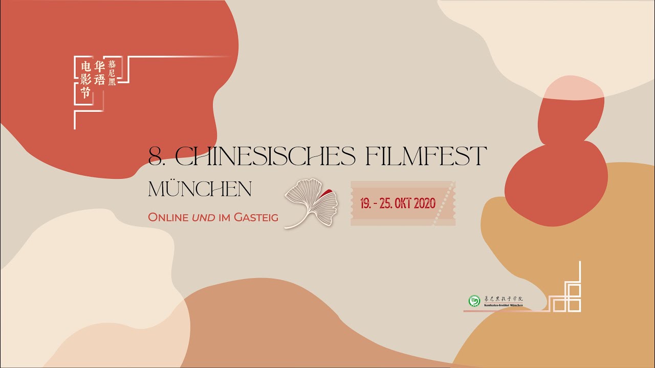 Willkommen beim 8. Chinesischen Filmfest München