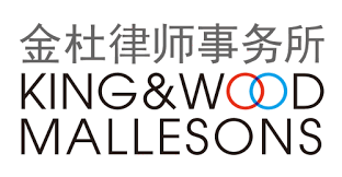 Logo der Firma King & Wood Mallesons Rechtsanwaltsgesellschaft mbH