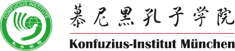 Logo der Firma Konfuzius-Institut München e.V.
