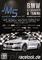 BMW tuning & styling catalog 2014 from jms