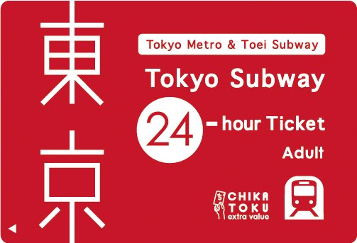 24-Stunden Ticket Erwachsener_Credit Tokyo Metro.jpg