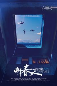 Der Dokumentarfilm »Four Springs« (Originaltitel: 四个春天, pinyin: Sì gè chūntiān) eröffnet das Kino für chinesische Filme am 23. April 2021 um 20 Uhr.