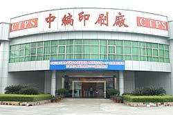 CTPS's printing plant in Dongguan is equipped with cutting-edge technology and has over 1,100 staff