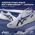 ASICS veröffentlicht die ultimative Premium Racer Serie "JAPANESE FAST PACK" erstmalig ausserhalb Japans